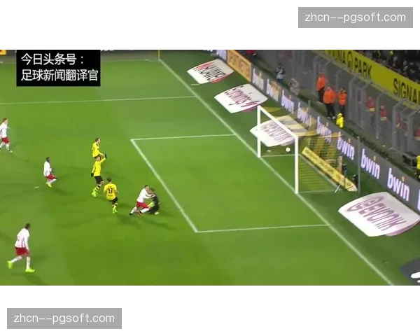 德甲裁判执法尺度争议，关键判罚影响比赛结果