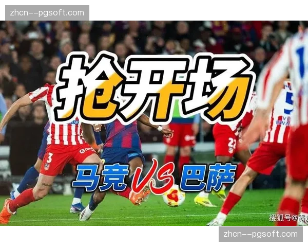 马德里竞技总比分3-2淘汰巴塞罗那，九年后重返欧冠四强